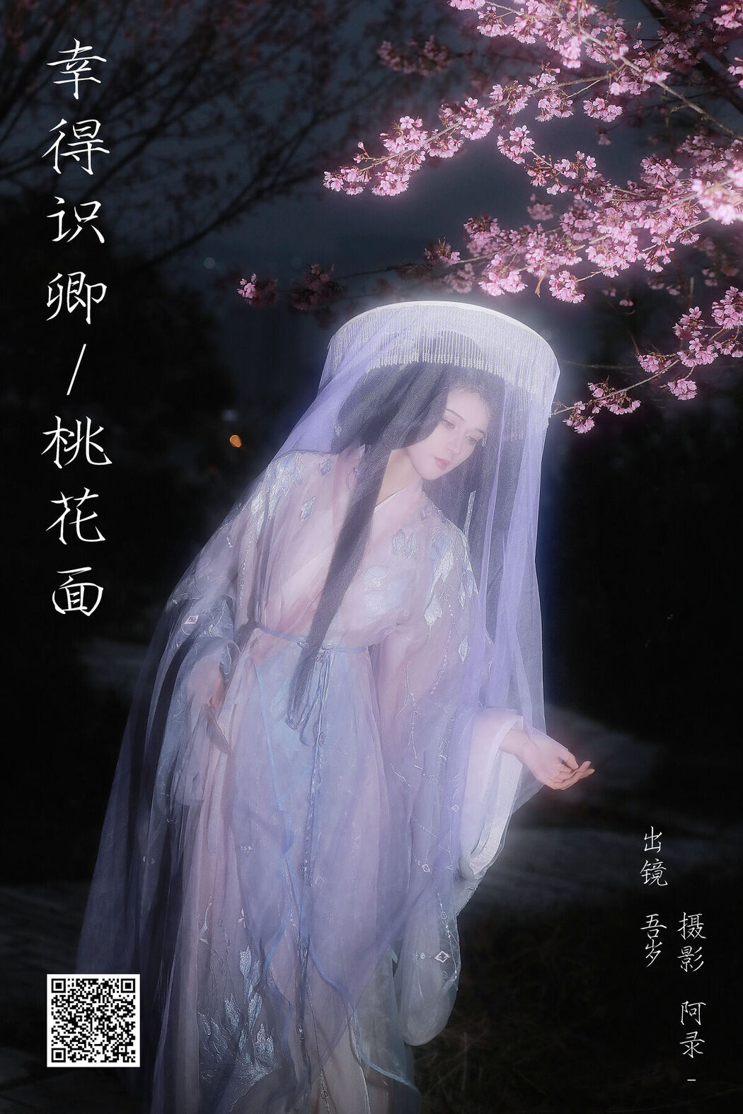 YiTuYu艺图语 Vol.6293 Wu Sui