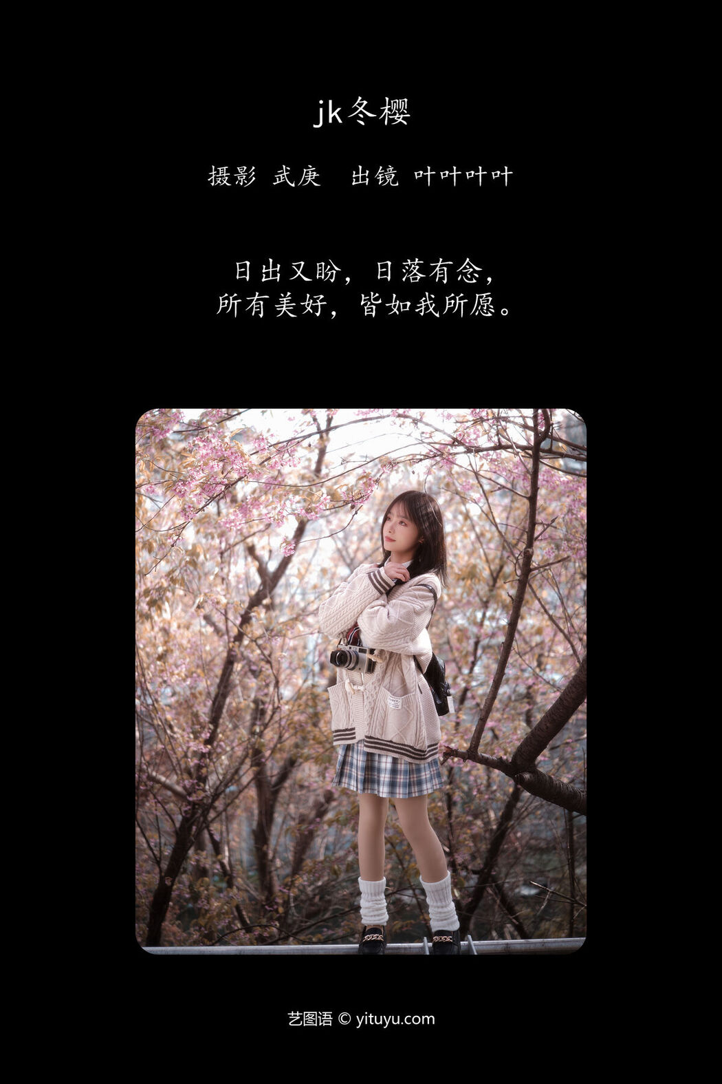 YiTuYu艺图语 Vol.6412 Ye Ye Ye Ye Ye