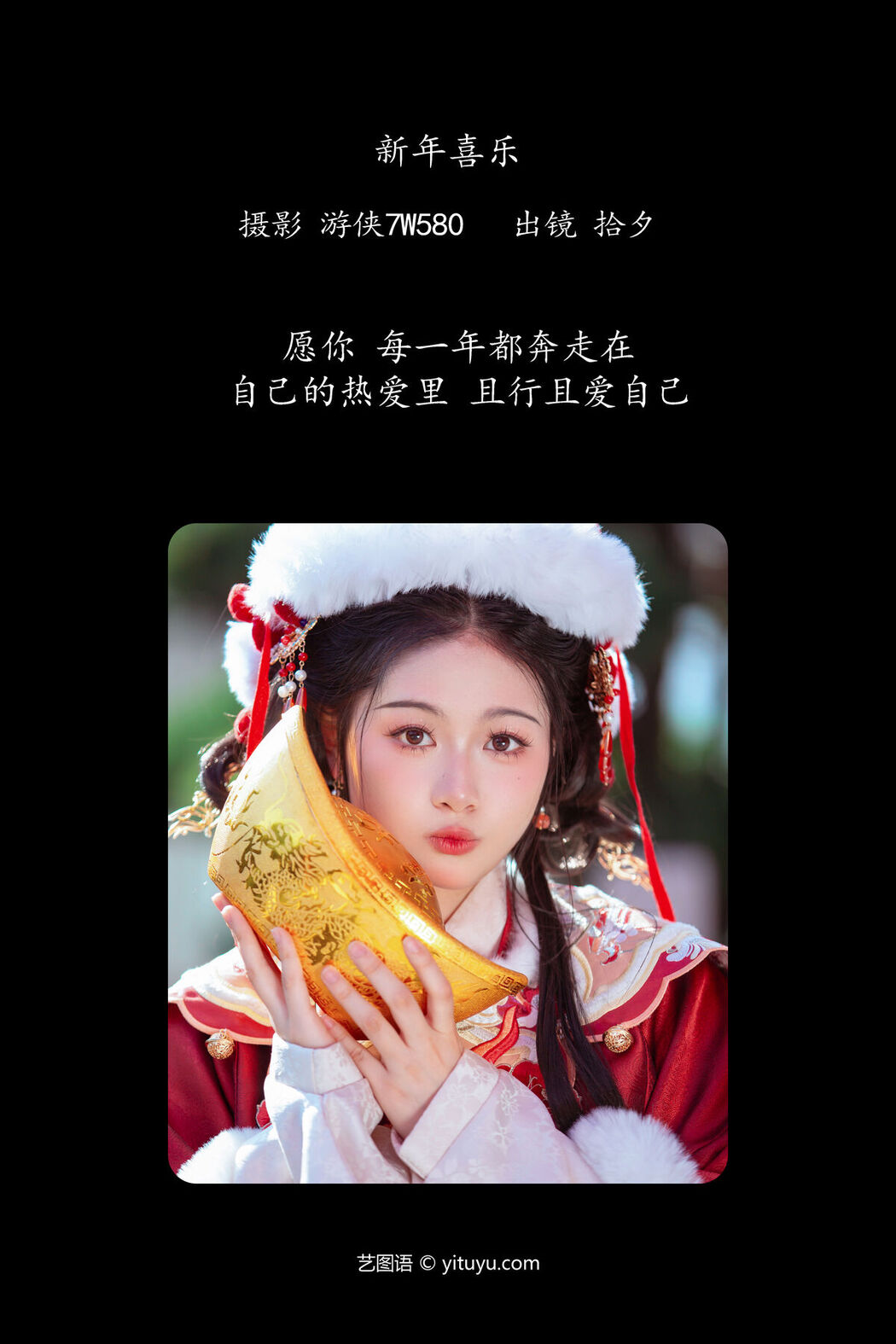 YiTuYu艺图语 Vol.6378 Shi Xi