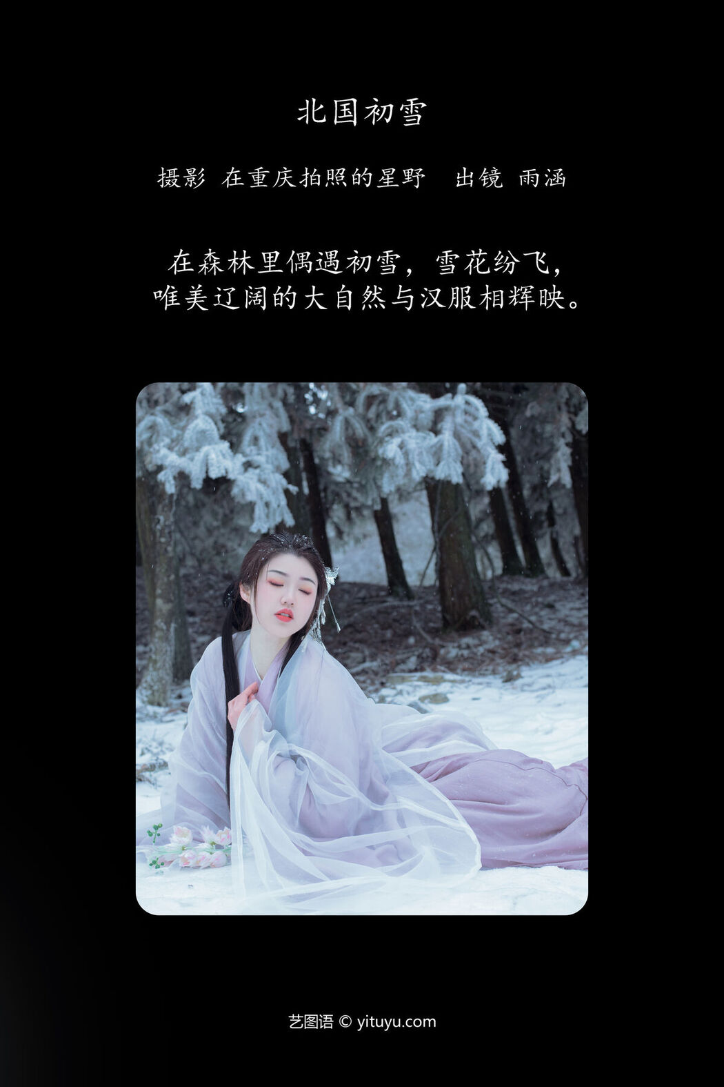 YiTuYu艺图语 Vol.6295 Yu Han