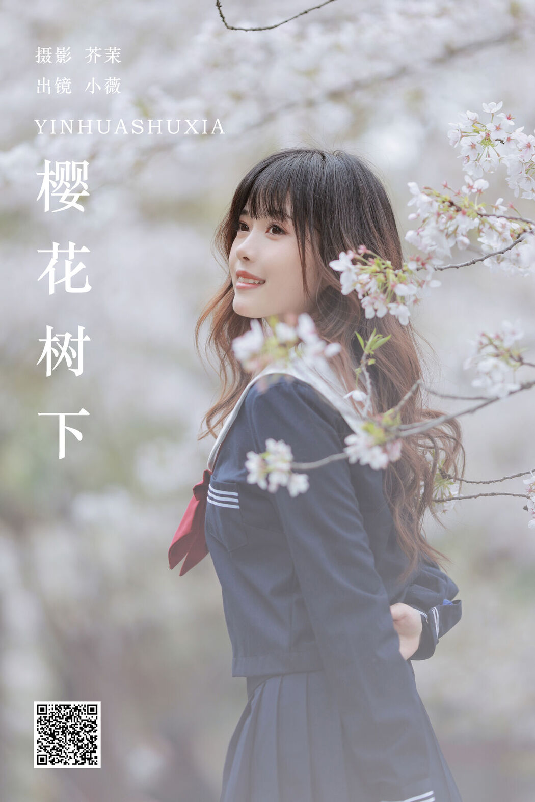 YiTuYu艺图语 Vol.6406 Xiao Wei Ren Er