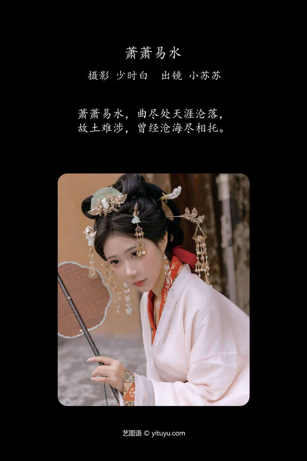 YiTuYu艺图语 Vol.6337 Qi Luo Sheng De Xiao Su Su