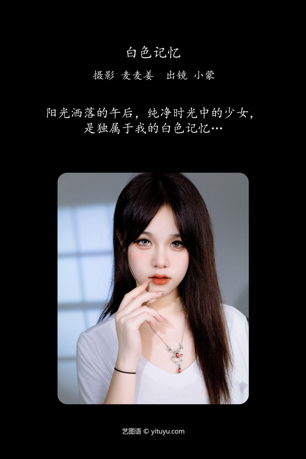 YiTuYu艺图语 Vol.6380 Xiao Meng