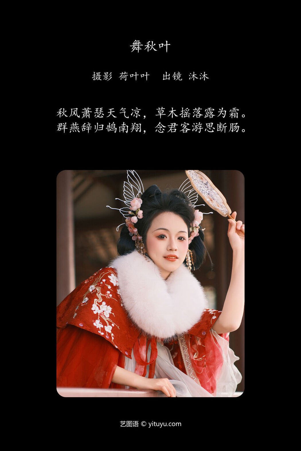 YiTuYu艺图语 Vol.6304 Mu Mu