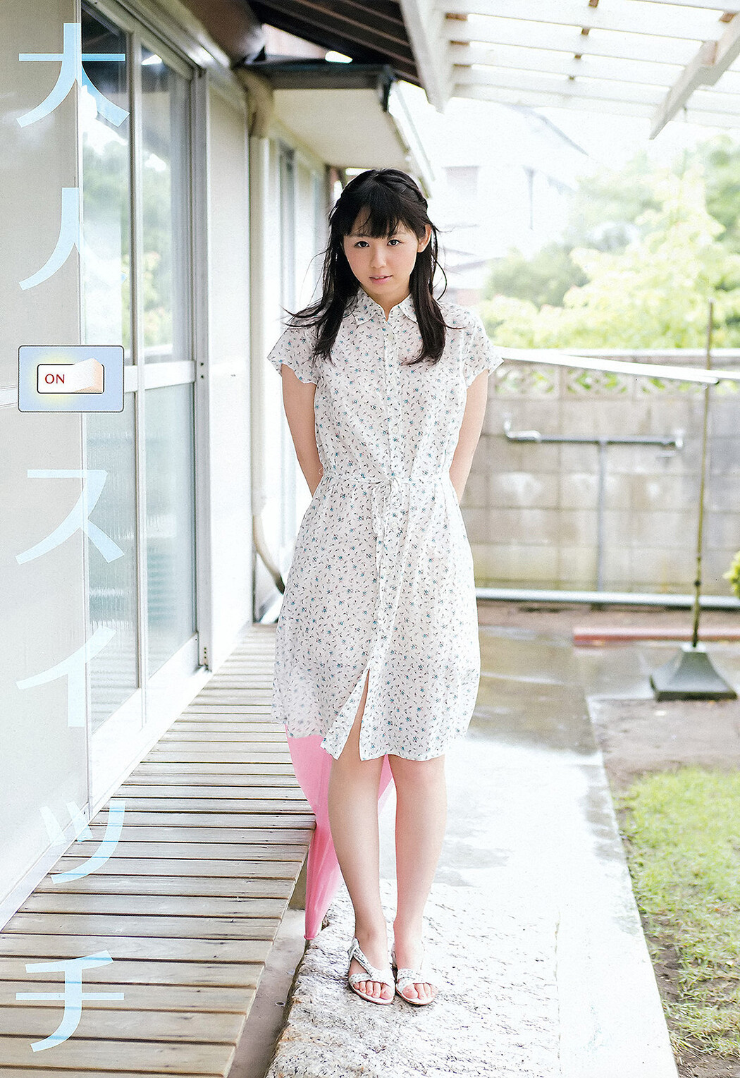 Mana Sakura 紗倉まな, Rina Koike 小池里奈, Young Animal 2012 No.14 (ヤングアニマル 2012年14号)