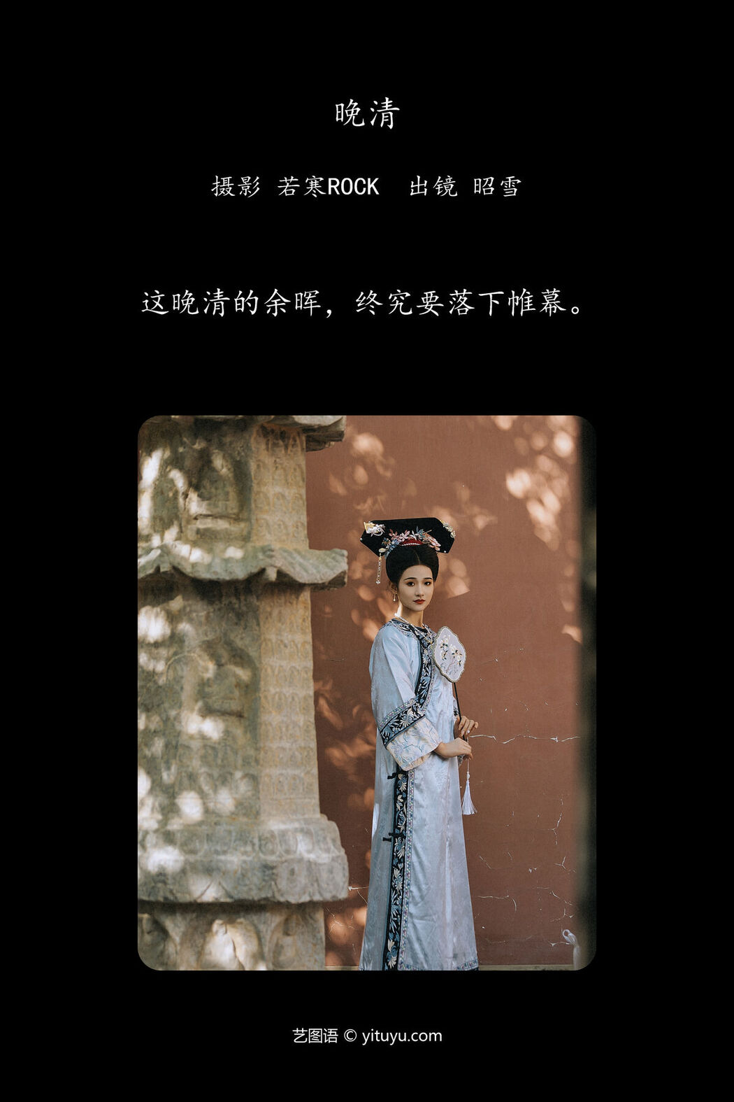 YiTuYu艺图语 Vol.6336 Zhao Xue