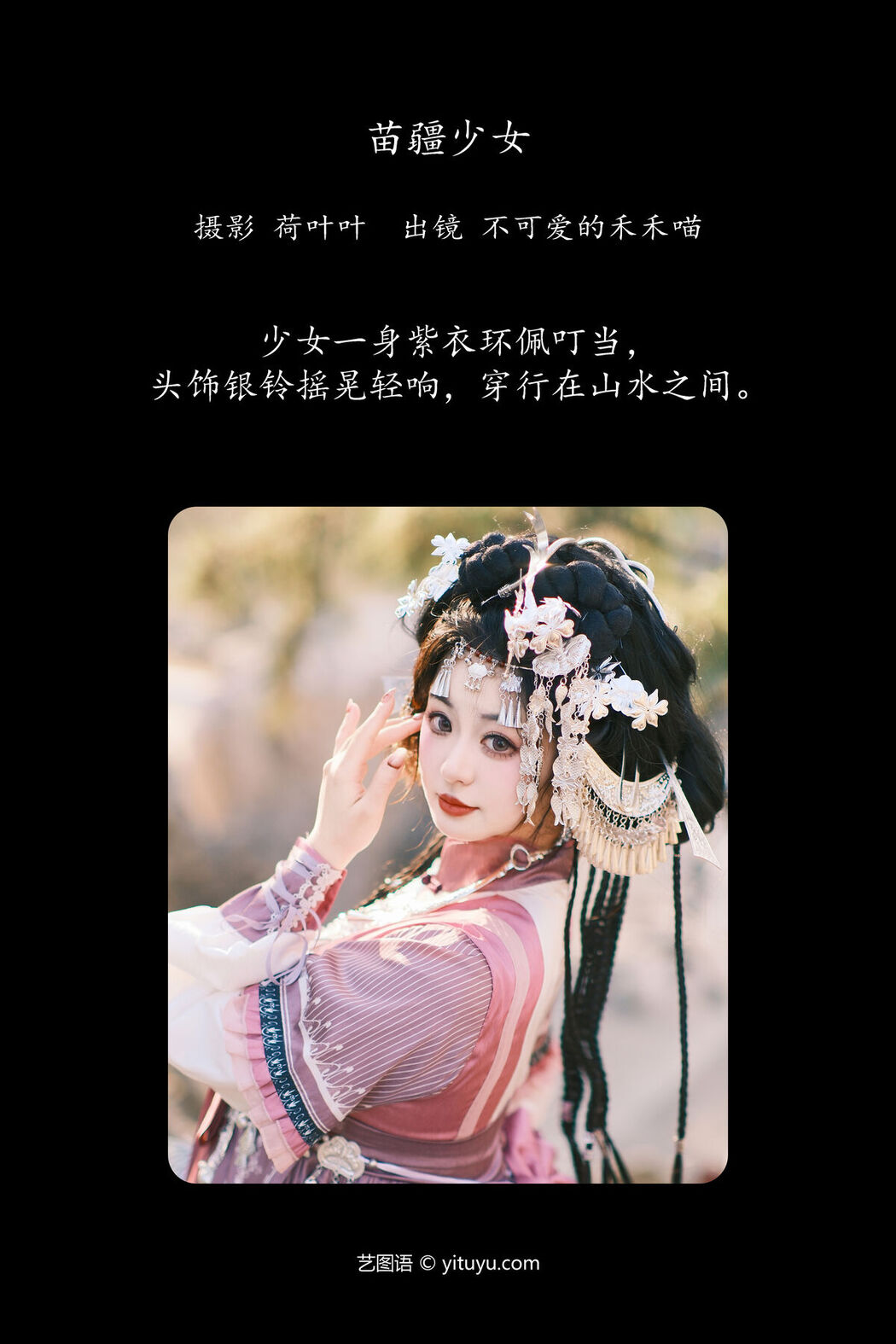 YiTuYu艺图语 Vol.6307 Bu Ke Ai De He He Miao