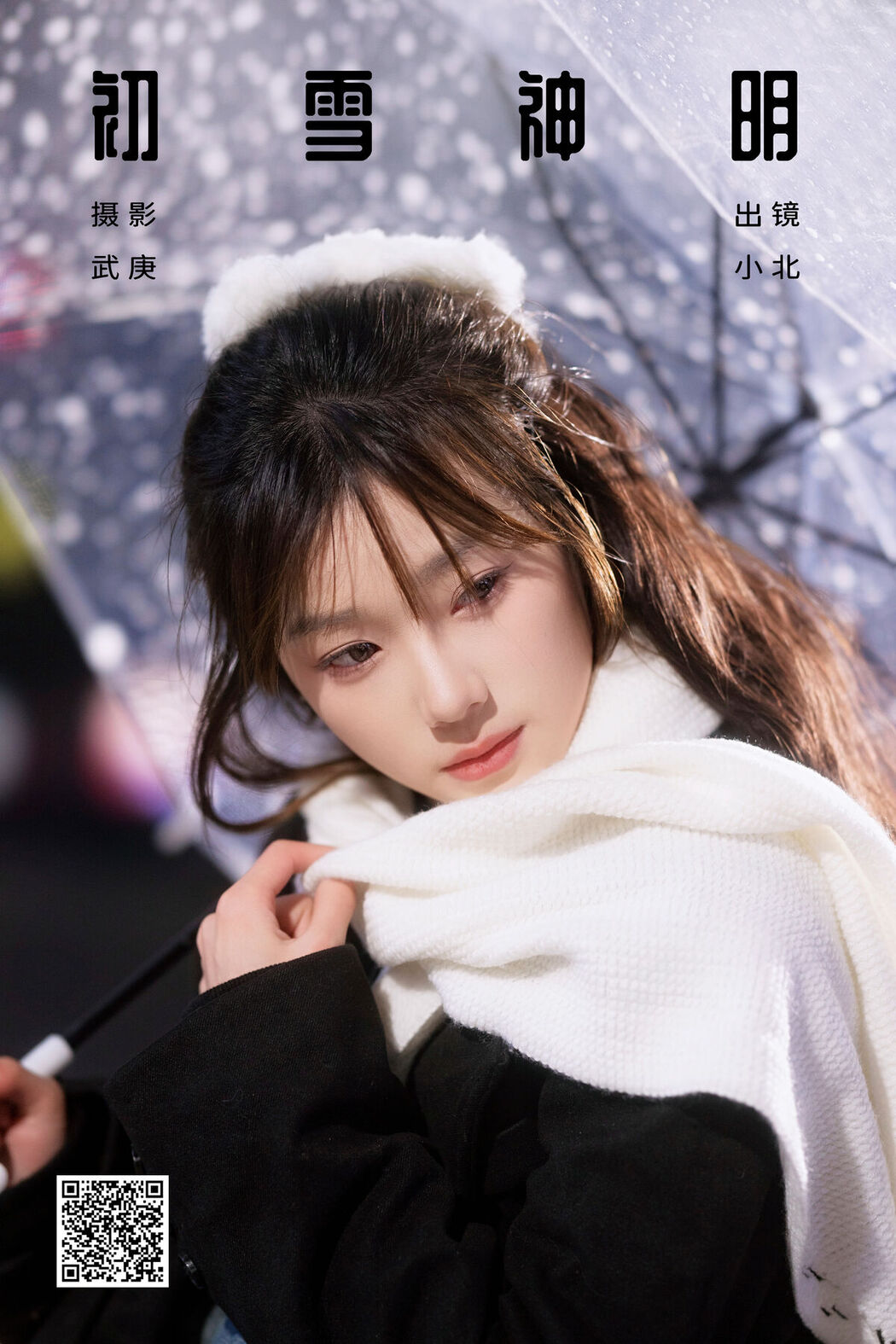 YiTuYu艺图语 Vol.6301 Xiao Bei