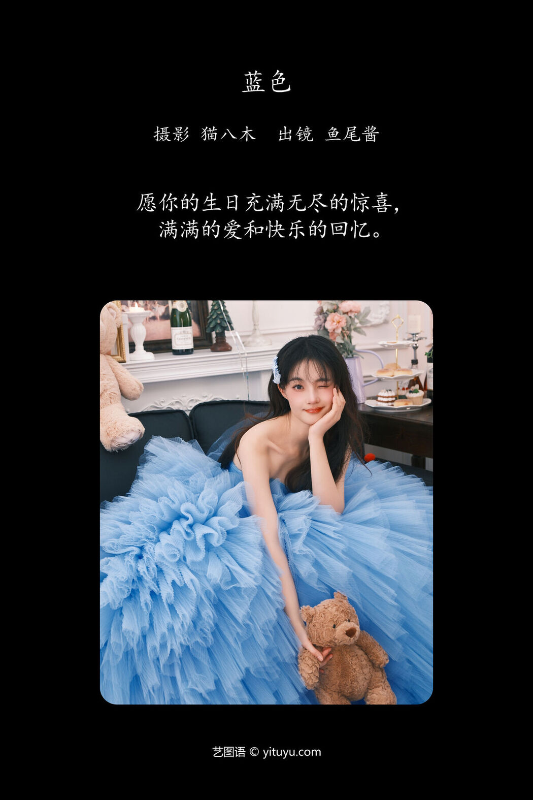 YiTuYu艺图语 Vol.6347 Yu Wei Jiang