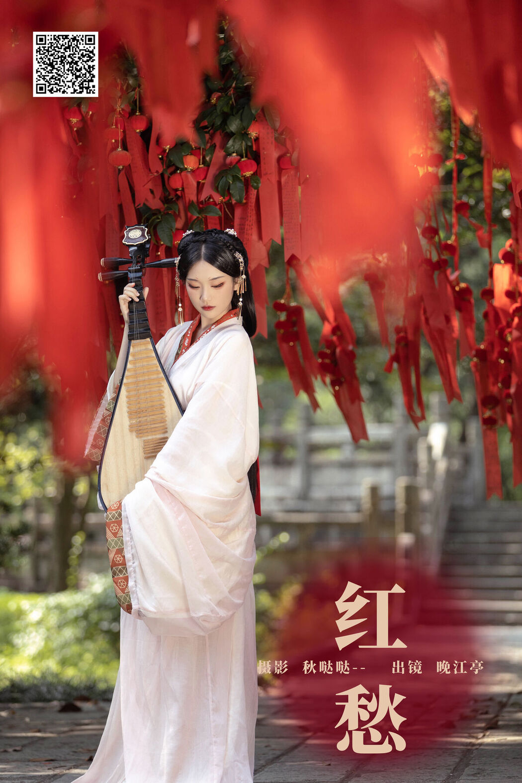 YiTuYu艺图语 Vol.6339 Wan Jiang Ting