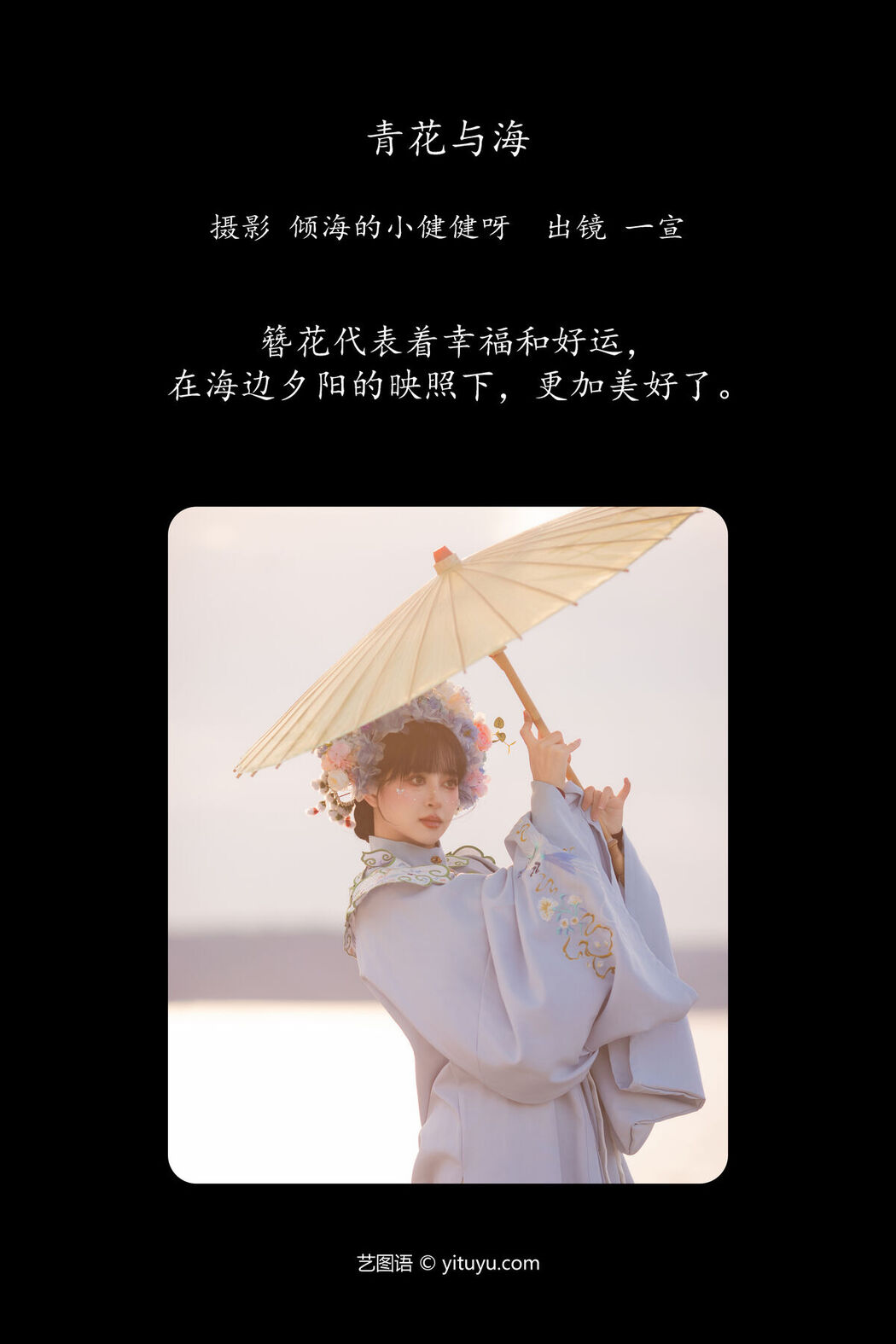 YiTuYu艺图语 Vol.6420 Yi Xuan