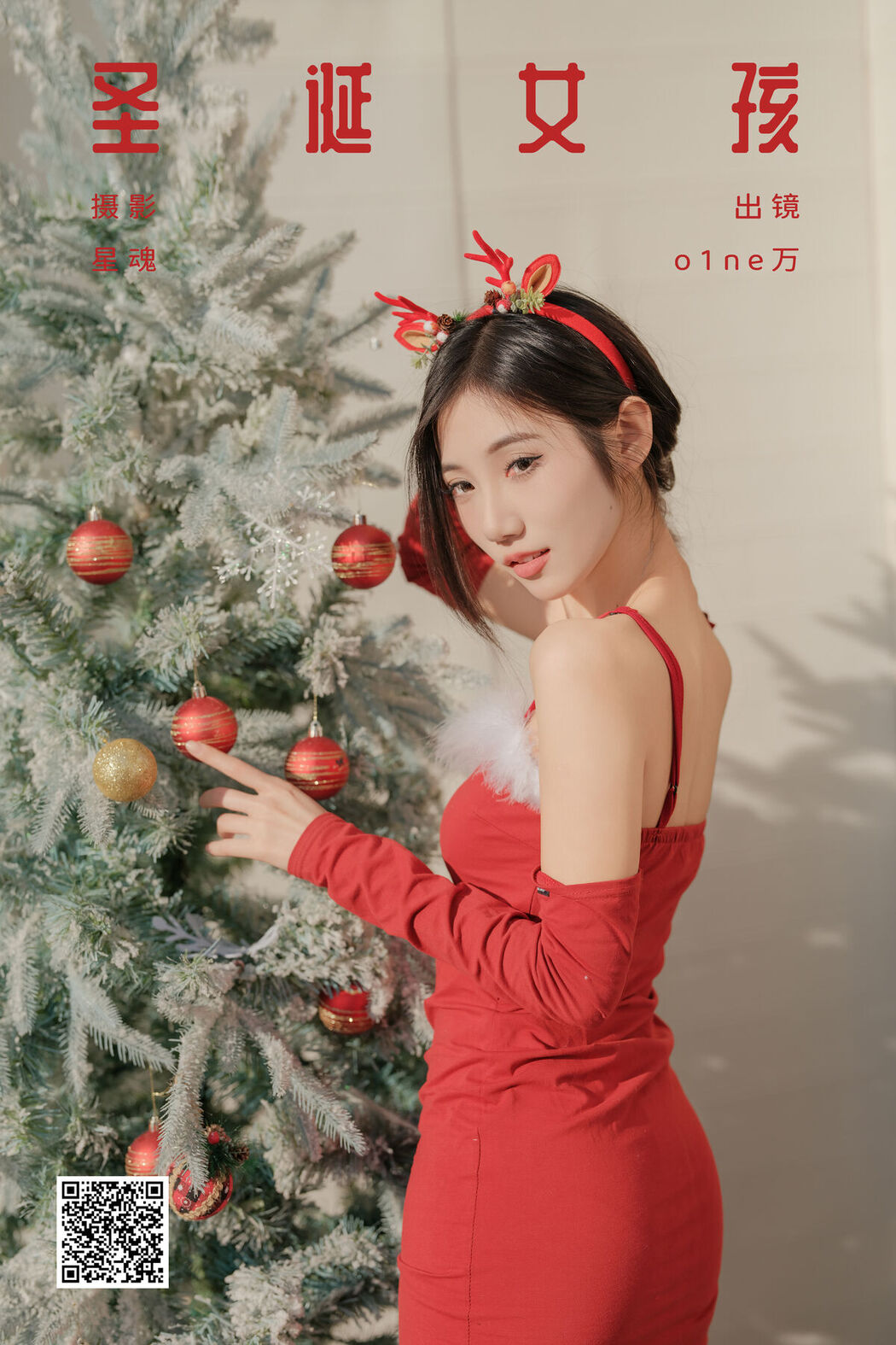 YiTuYu艺图语 Vol.6287 O1ne Wan
