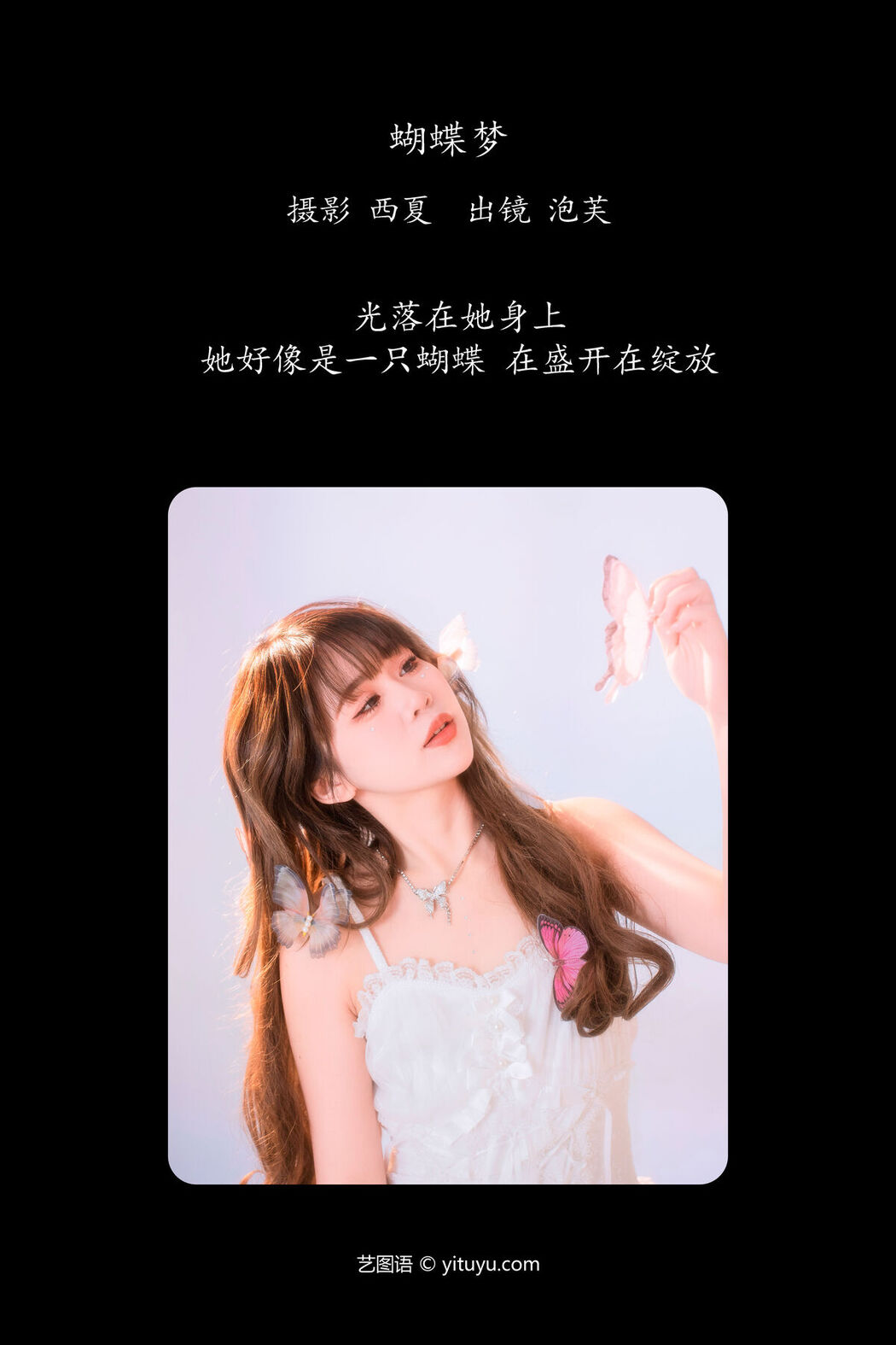 YiTuYu艺图语 Vol.6310 Pao Fu Xiao Fang