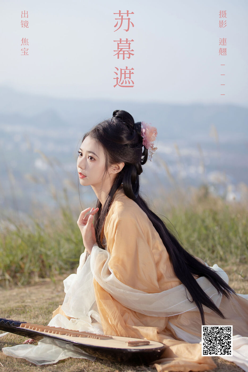 YiTuYu艺图语 Vol.6292 Lsababe