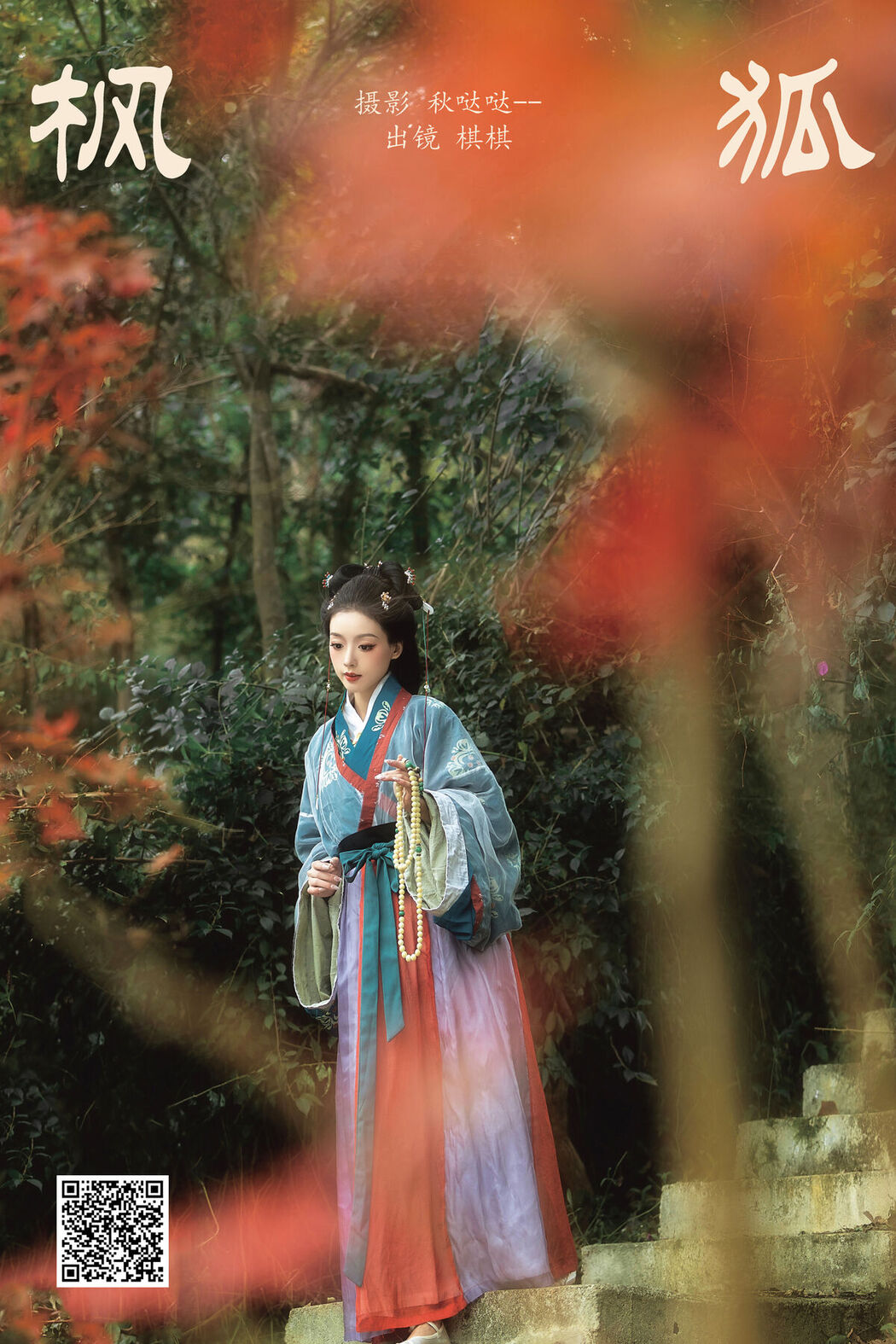 YiTuYu艺图语 Vol.6385 Qiqi