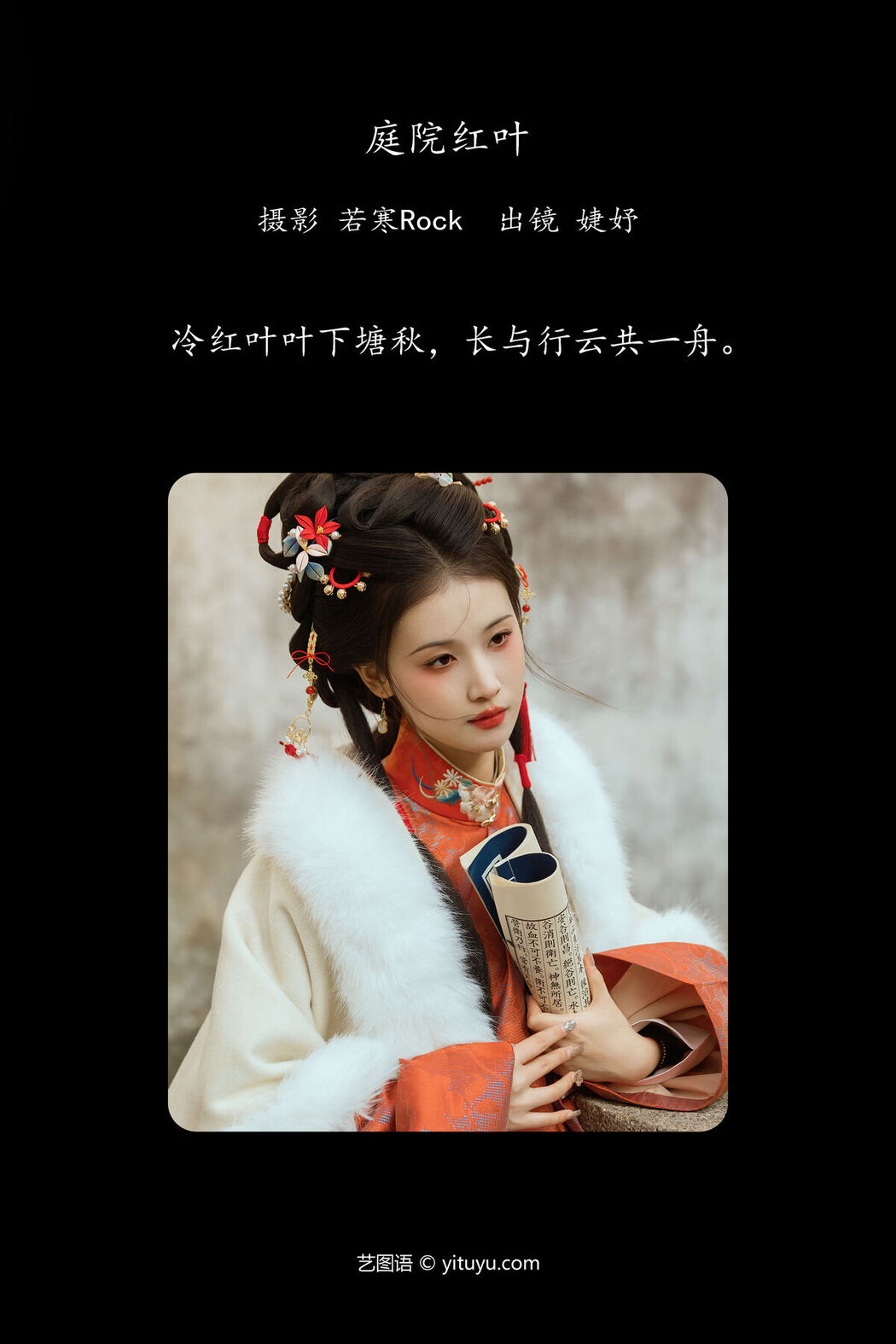 YiTuYu艺图语 Vol.6416 Jie Yu