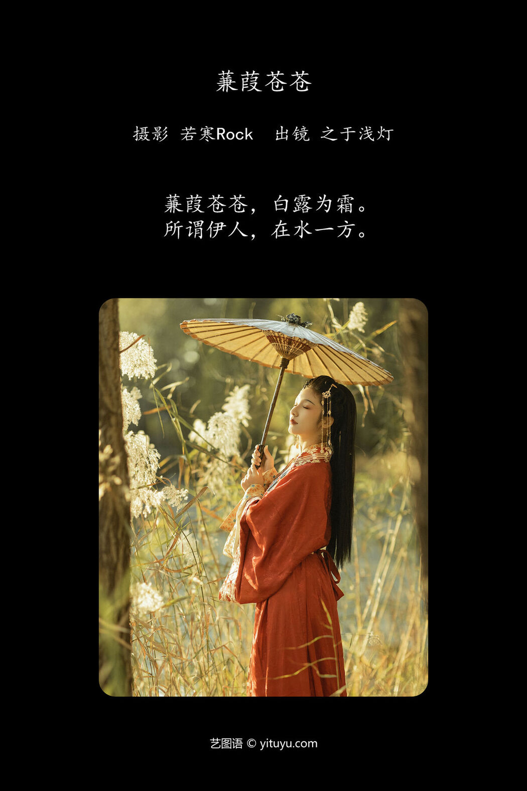 YiTuYu艺图语 Vol.6350 Zhi Yu Qian Deng