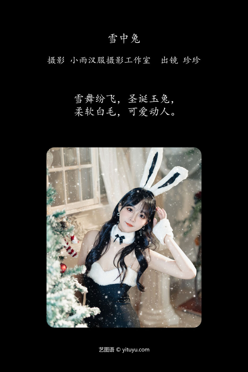 YiTuYu艺图语 Vol.6341 Wo Shi Xiao Sui Sui