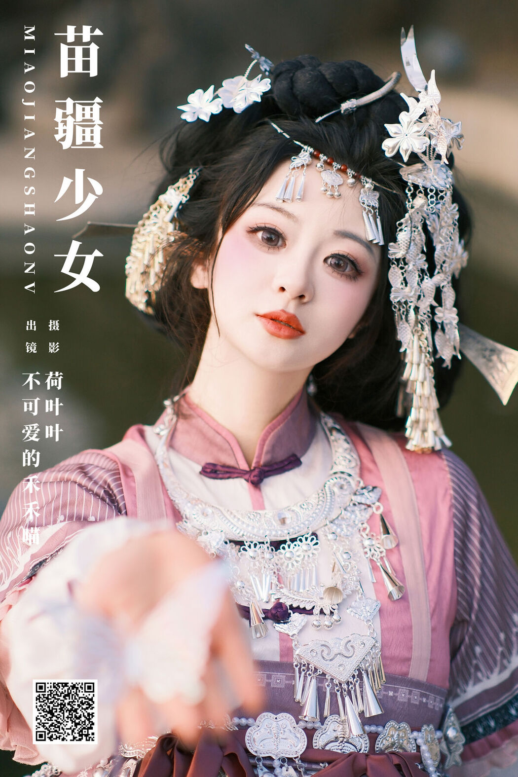 YiTuYu艺图语 Vol.6307 Bu Ke Ai De He He Miao