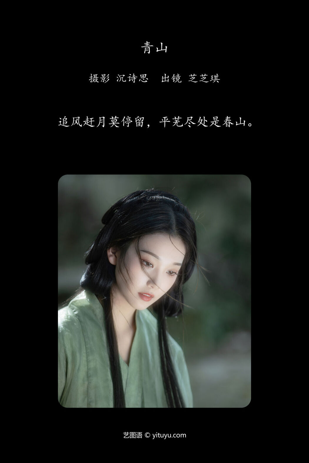 YiTuYu艺图语 Vol.6368 Zhi Zhi Qi
