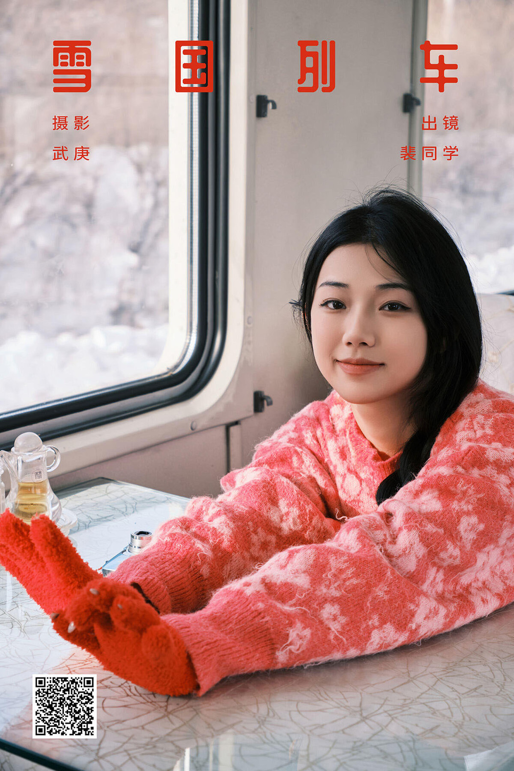 YiTuYu艺图语 Vol.6313 Pei Tong Xue Cover Photo