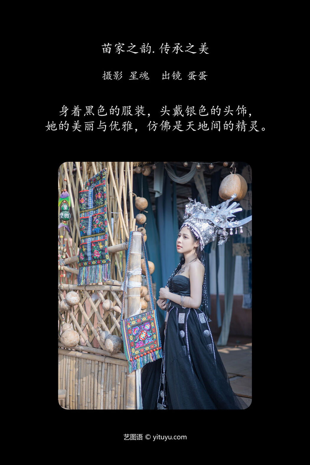 YiTuYu艺图语 Vol.6357 Dan Dan
