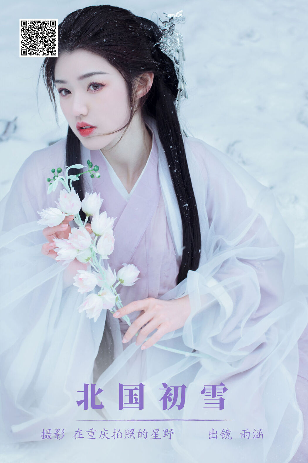 YiTuYu艺图语 Vol.6295 Yu Han