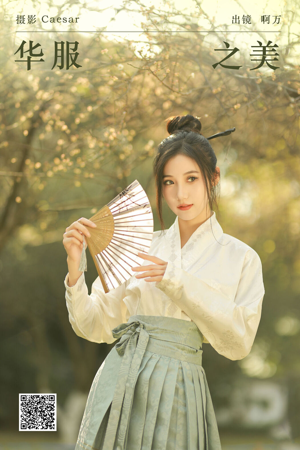 YiTuYu艺图语 Vol.6418 O1ne Wan