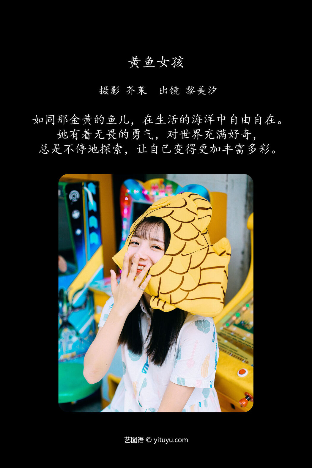 YiTuYu艺图语 Vol.6361 Rei Bi Shio