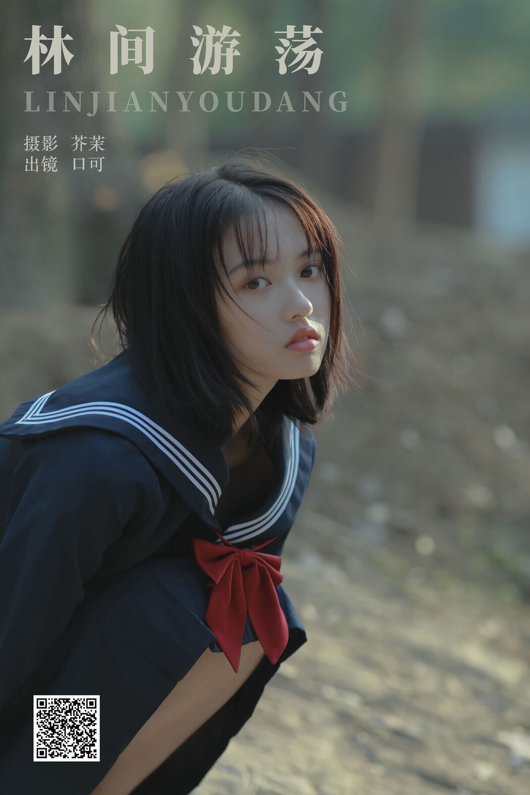 YiTuYu艺图语 Vol.6387 Kou Ke