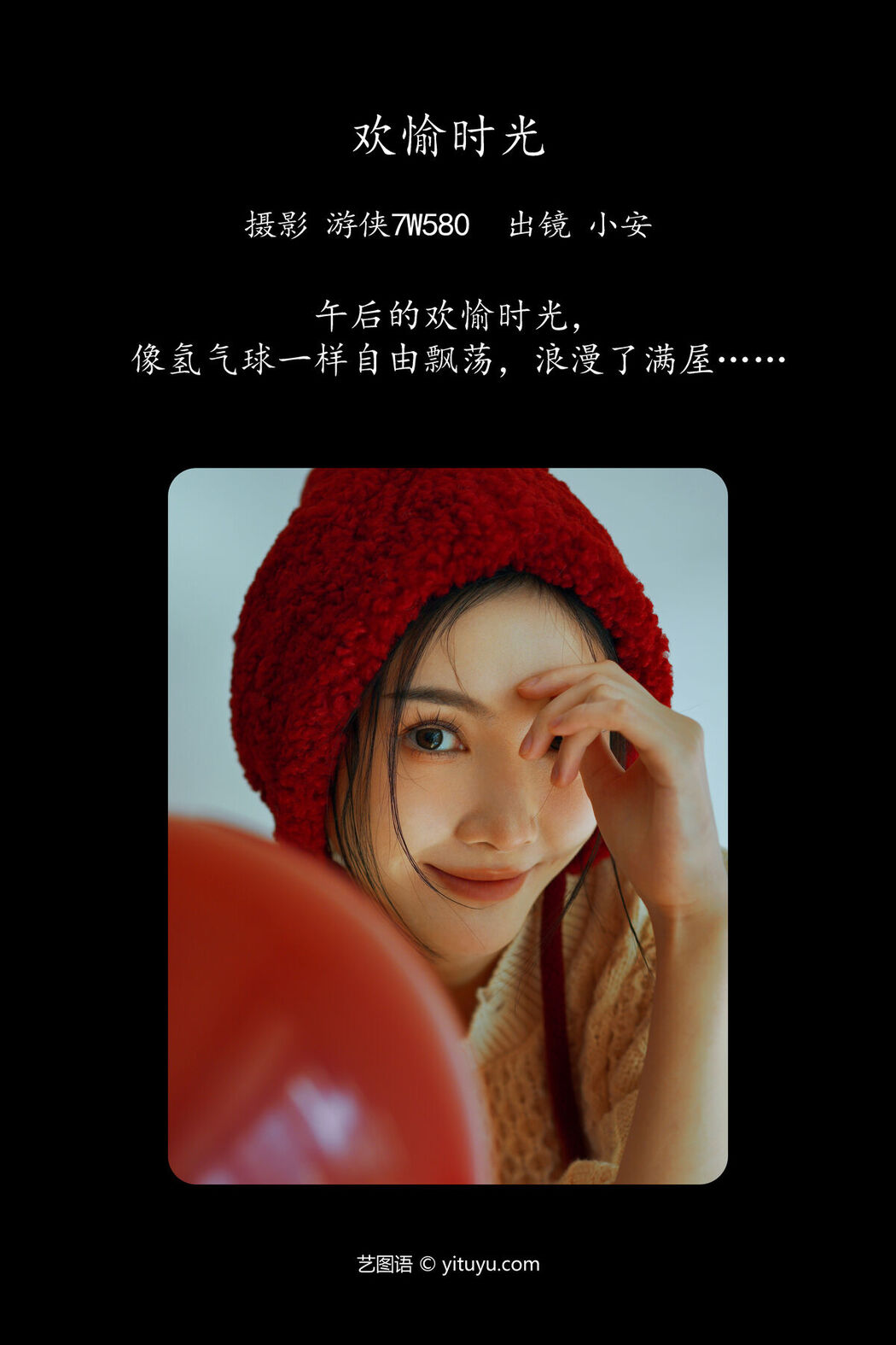 YiTuYu艺图语 Vol.6291 Xiao An