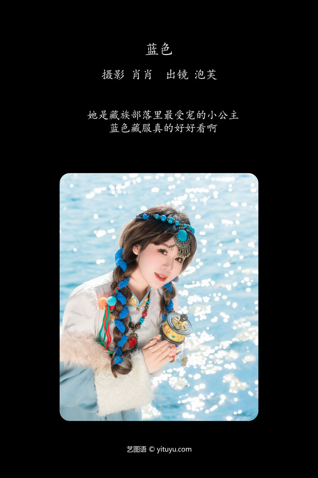 YiTuYu艺图语 Vol.6329 Pao Fu Xiao Fang