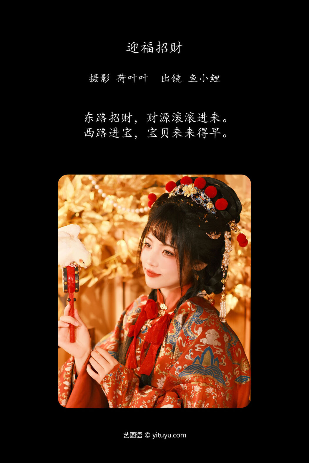 YiTuYu艺图语 Vol.6315 Yu Xiao Li Lili