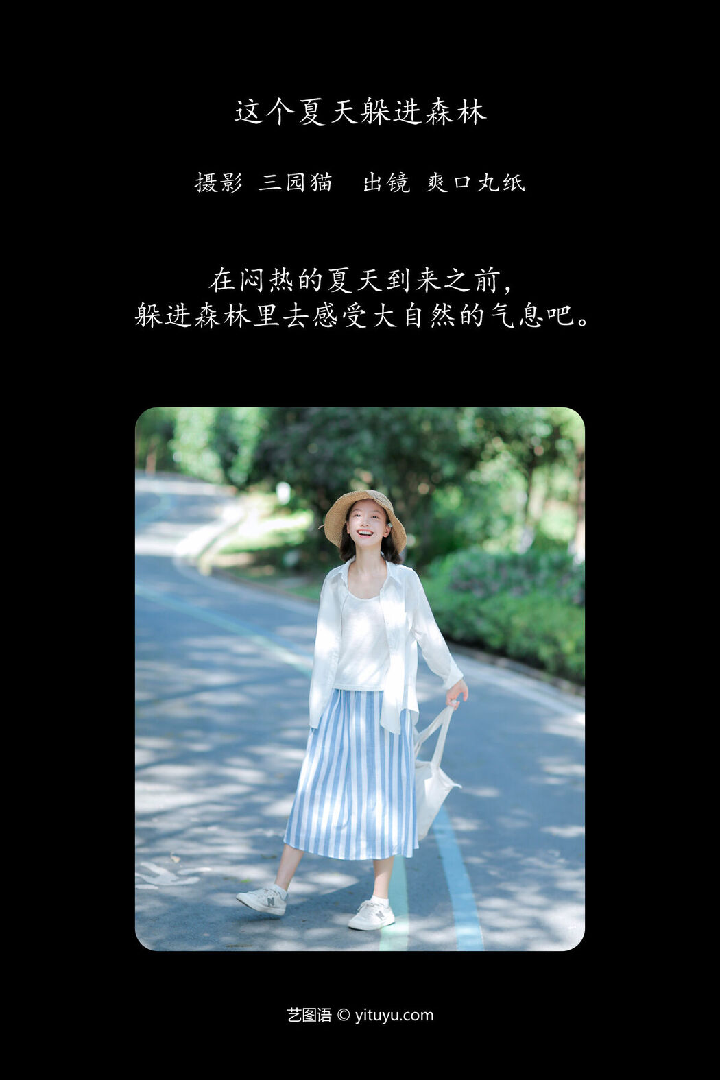 YiTuYu艺图语 Vol.6400 Shuang Kou Wan Zhi