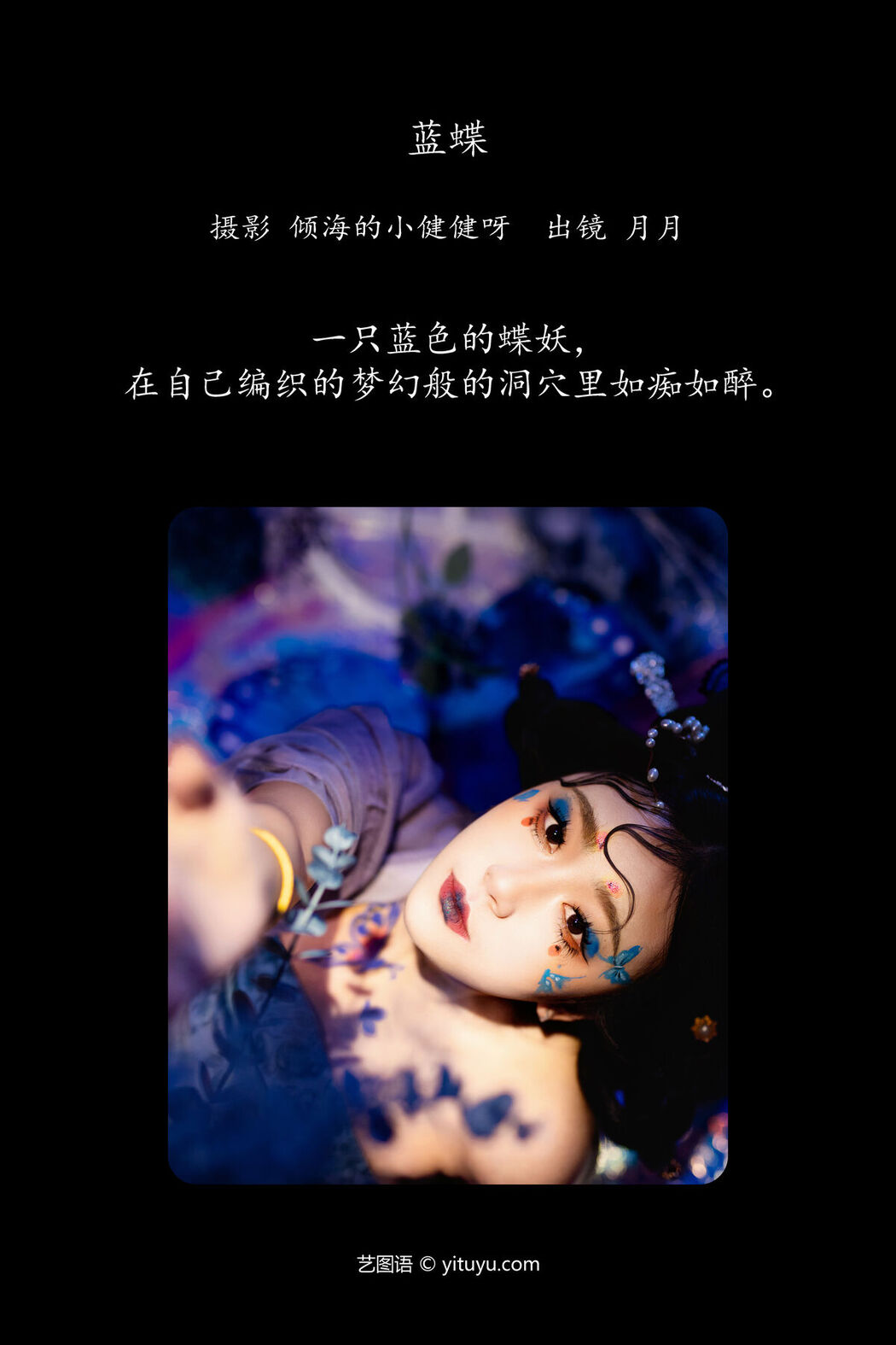 YiTuYu艺图语 Vol.6351 Yue Yue