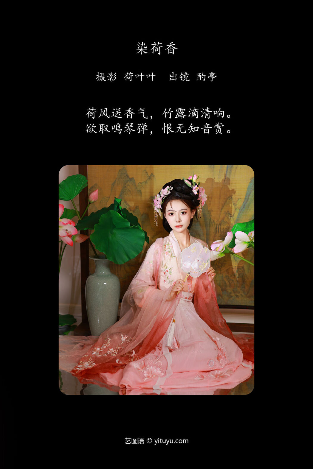 YiTuYu艺图语 Vol.6298 Zhuo Ting