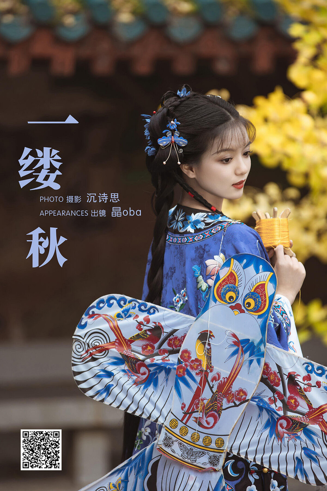 YiTuYu艺图语 Vol.6309 Akira Oba Cover Photo