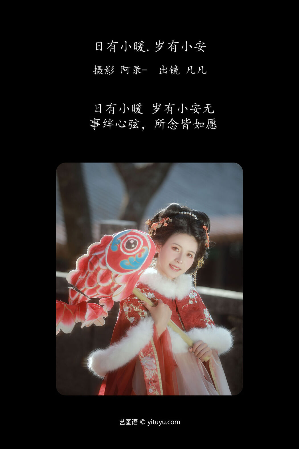 YiTuYu艺图语 Vol.6403 Fan Fan
