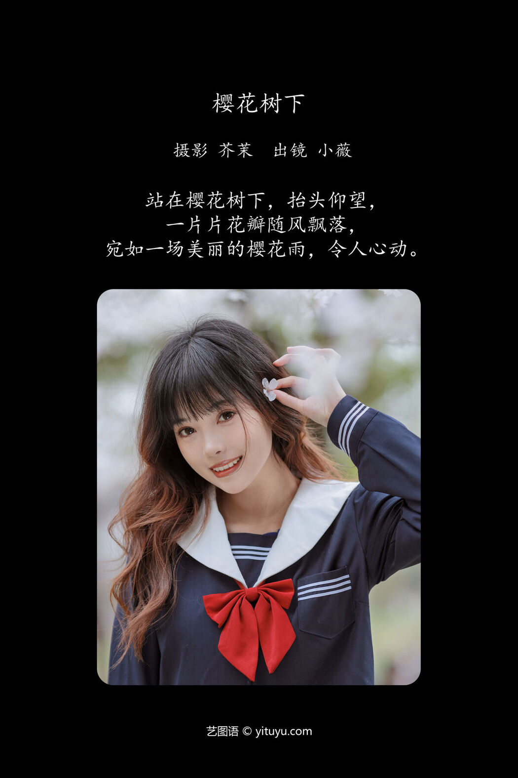 YiTuYu艺图语 Vol.6406 Xiao Wei Ren Er