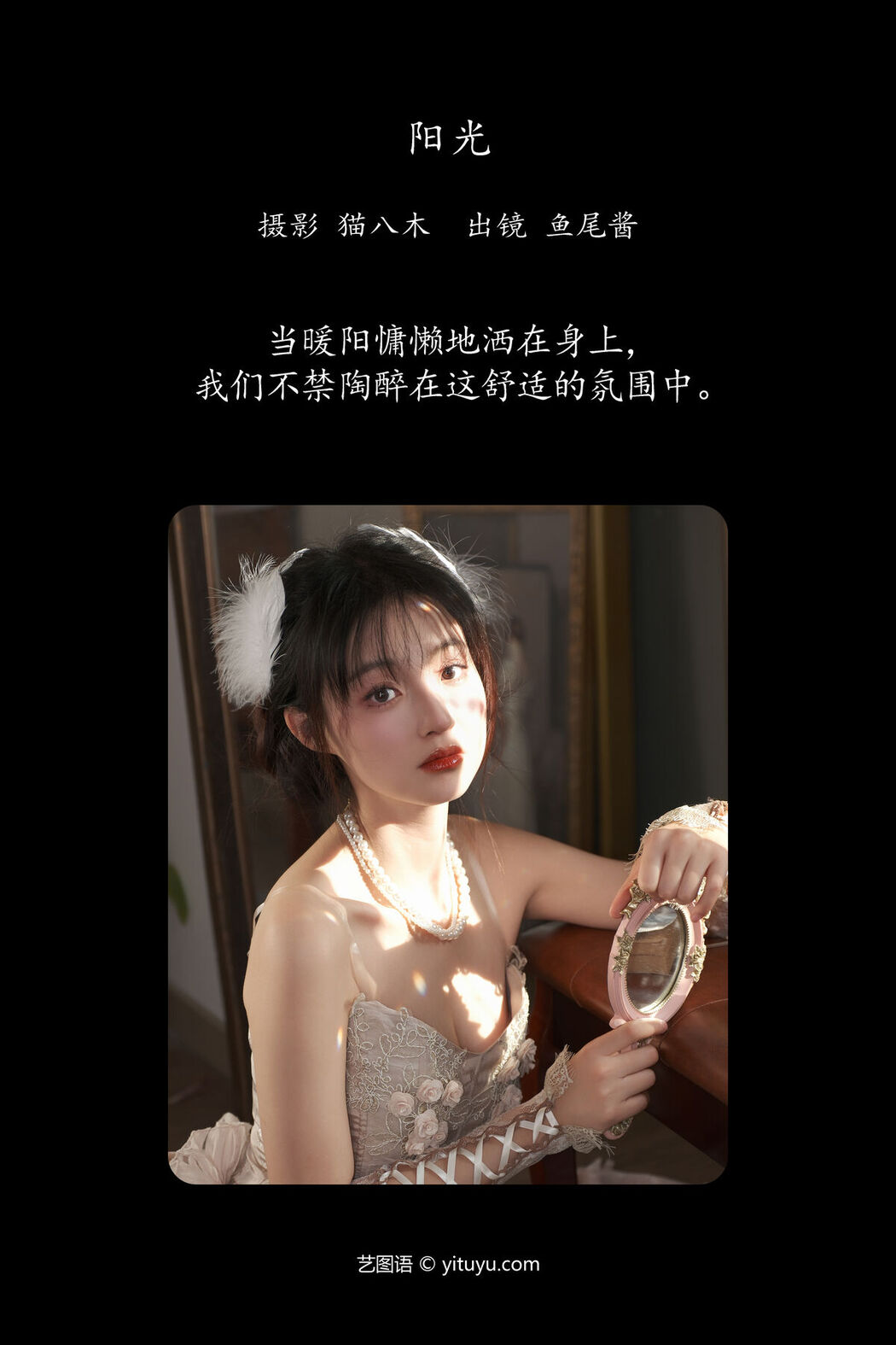 YiTuYu艺图语 Vol.6359 Yu Wei Jiang