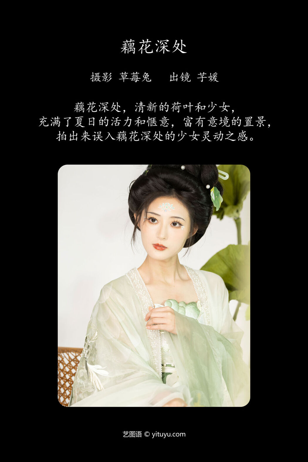 YiTuYu艺图语 Vol.6399 Yi Wan Da Yu Yuan