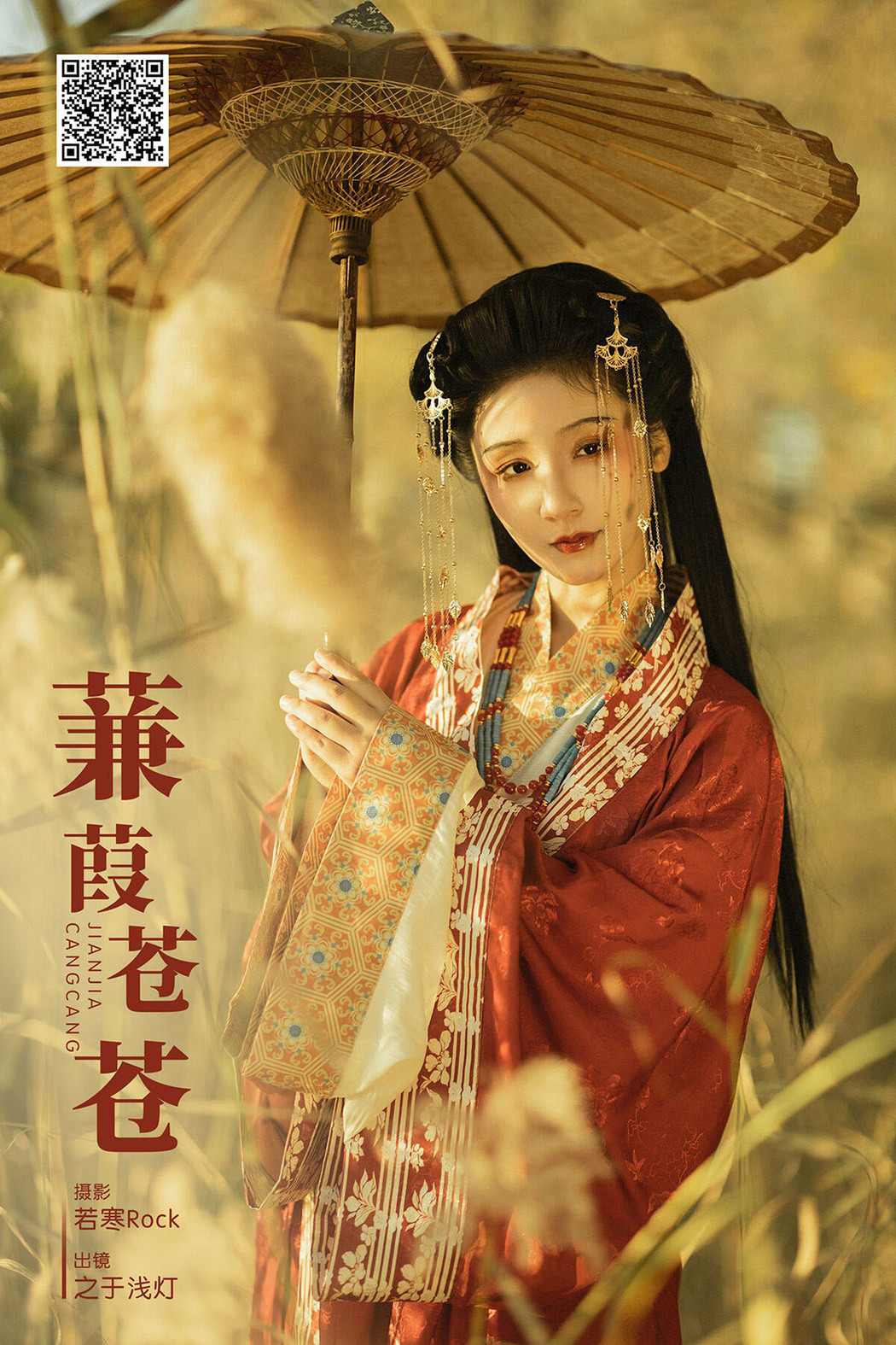 YiTuYu艺图语 Vol.6350 Zhi Yu Qian Deng Cover Photo