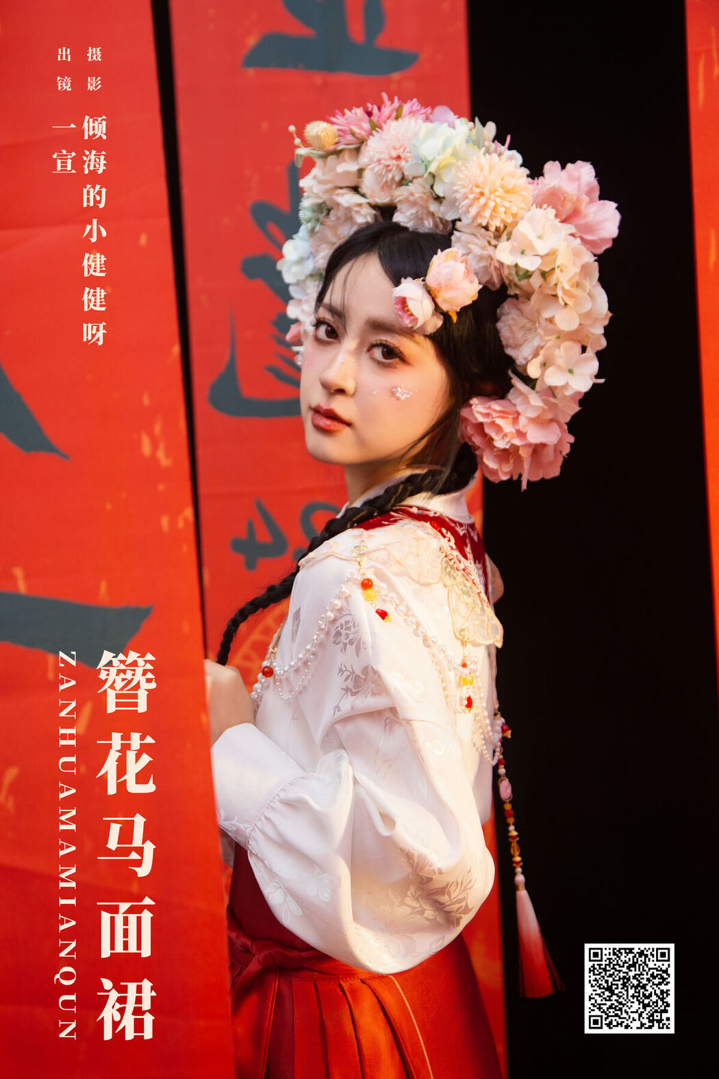 YiTuYu艺图语 Vol.6417 Yi Xuan