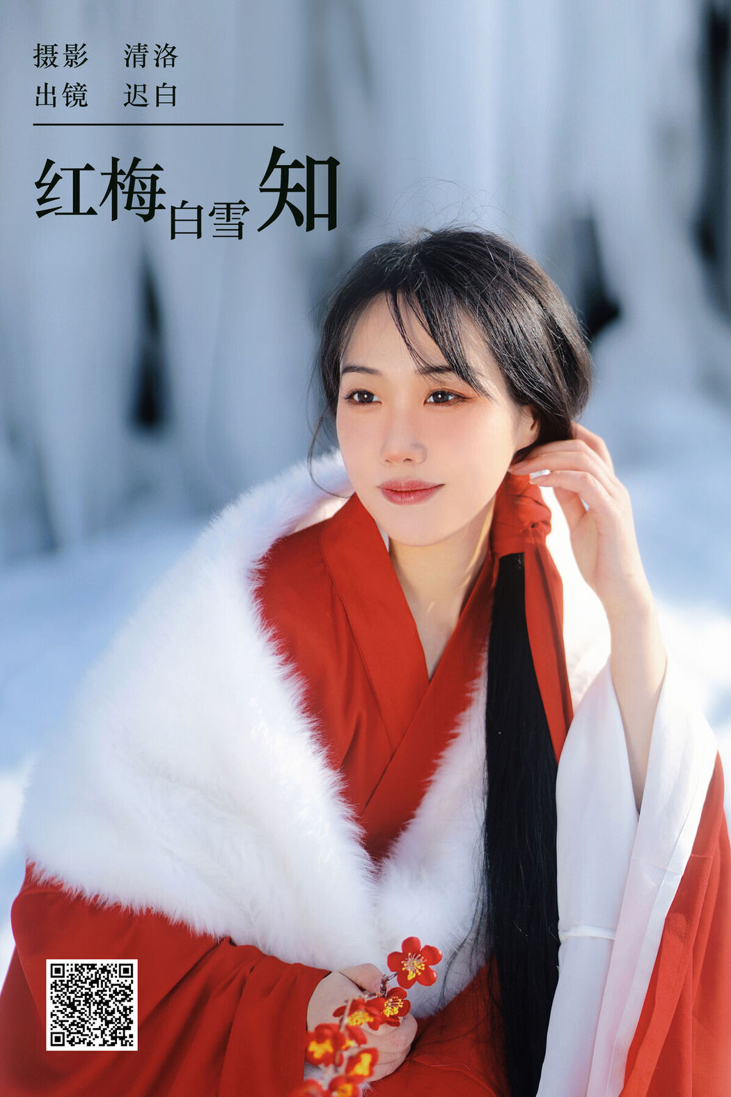 YiTuYu艺图语 Vol.6306 Chi Bai