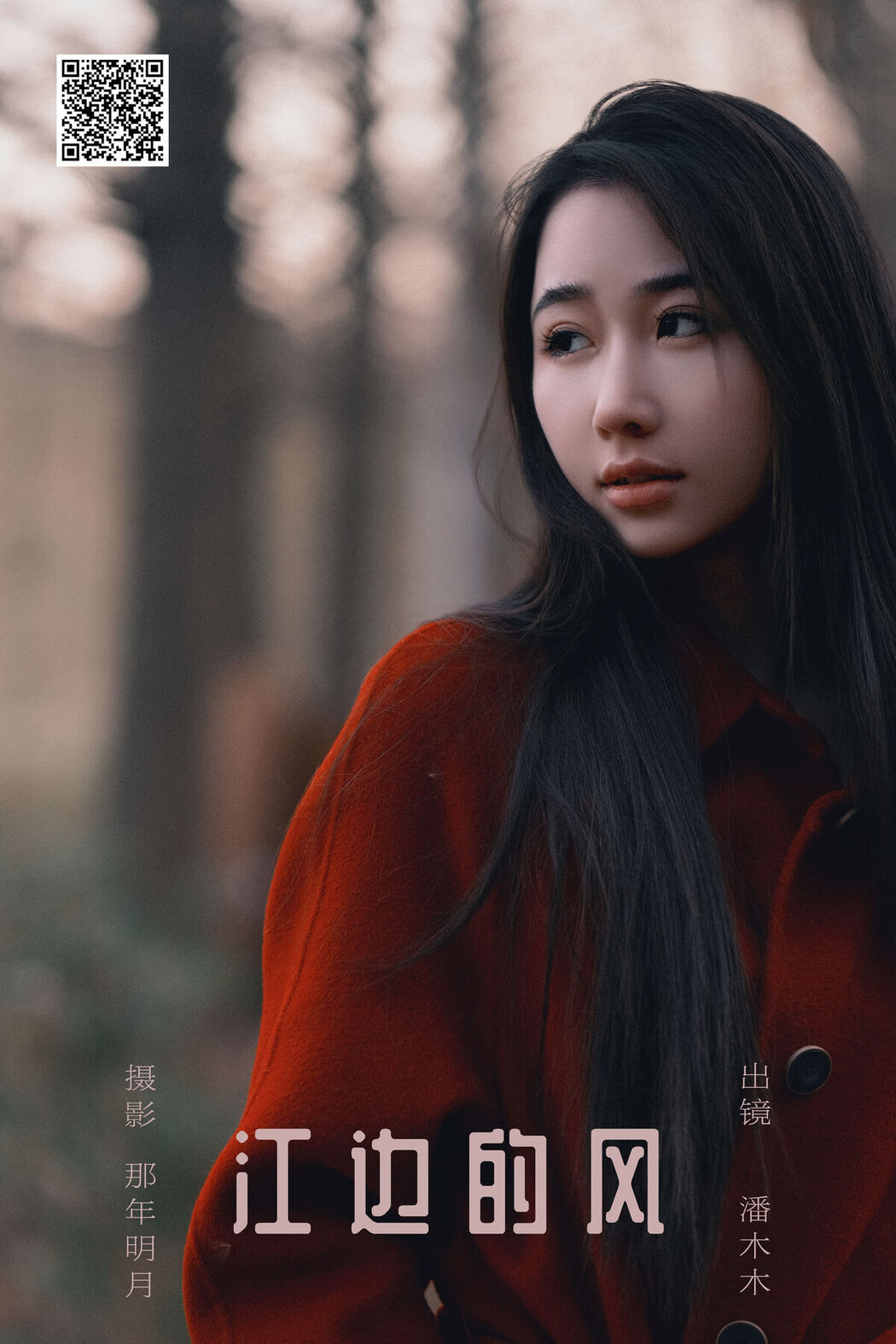 YiTuYu艺图语 Vol.6367 Pan Mu Mu