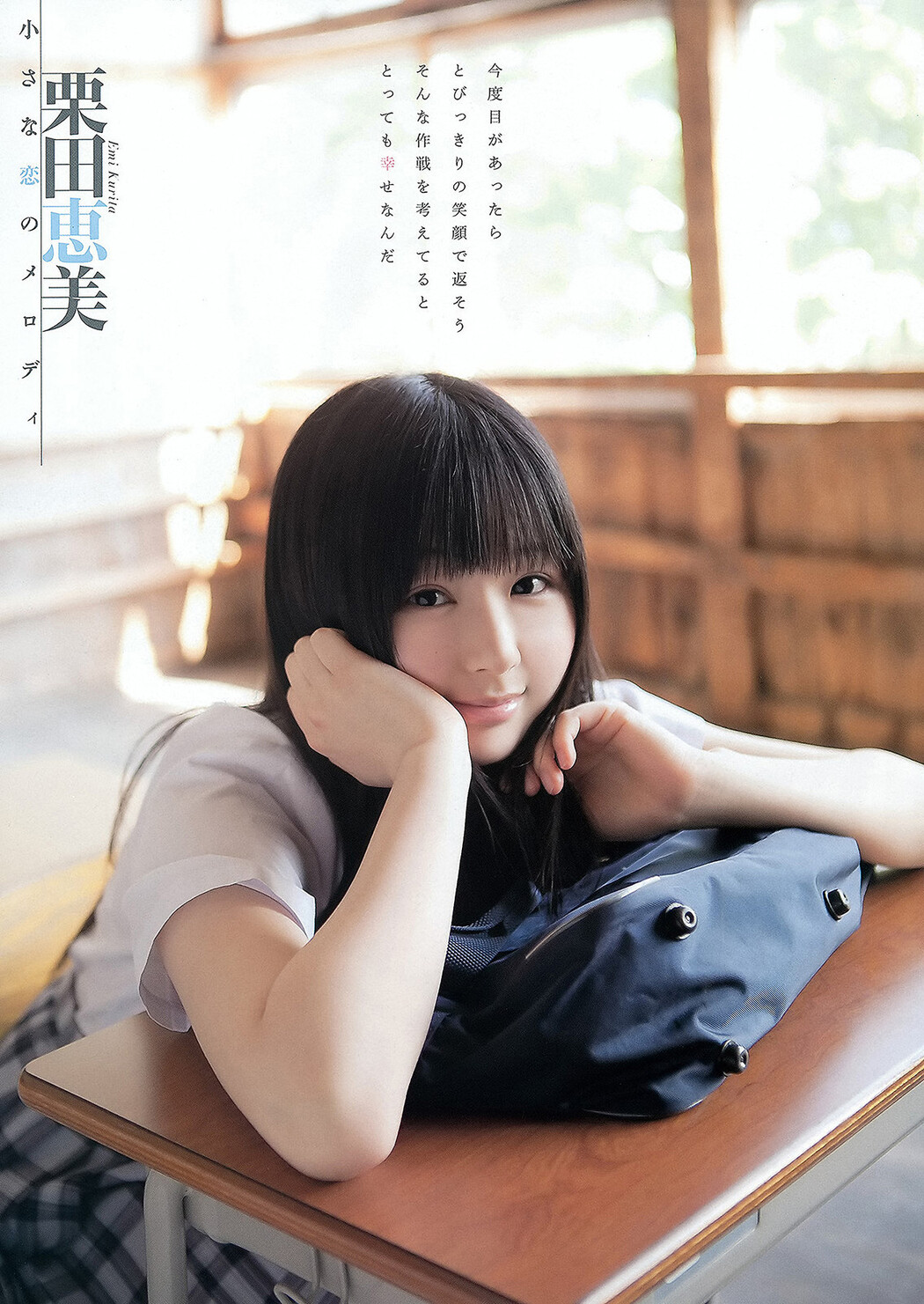Mana Sakura 紗倉まな, Rina Koike 小池里奈, Young Animal 2012 No.14 (ヤングアニマル 2012年14号)