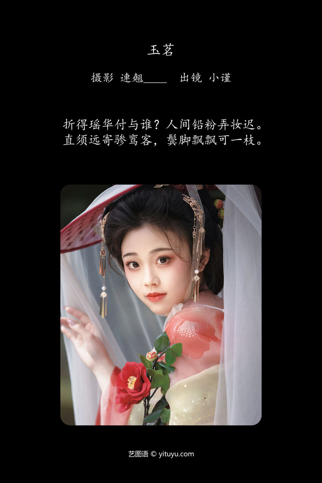 YiTuYu艺图语 Vol.6384 Jin Zou Ba