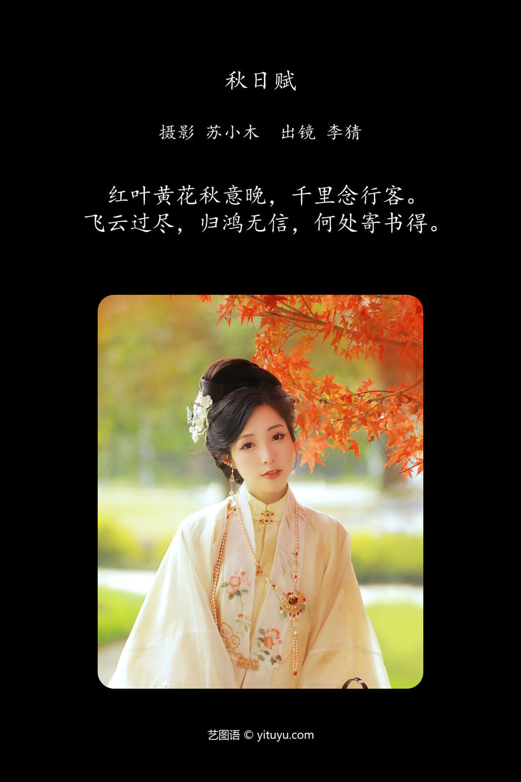 YiTuYu艺图语 Vol.6312 Li Cai