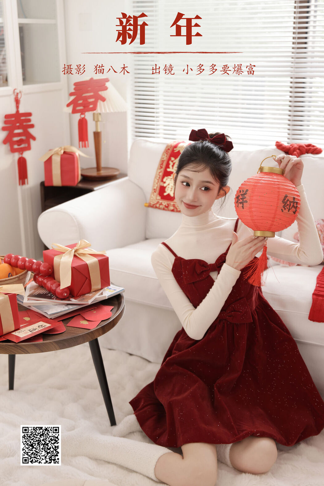 YiTuYu艺图语 Vol.6319 Xiao Dou Dou Yao Bao Fu