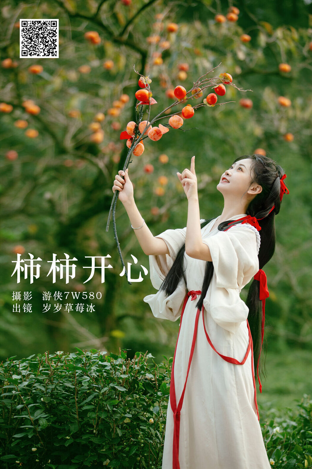 YiTuYu艺图语 Vol.6382 Jiao Yi Zhi Sui Sui